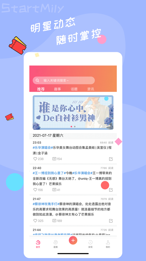 星芒安卓版 - Android生活实用工具下载
