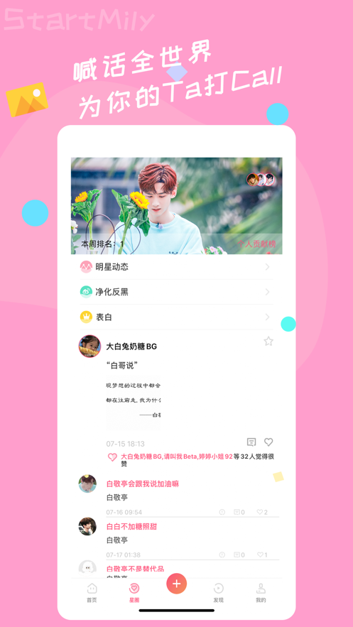 星芒安卓版 - Android生活实用工具下载