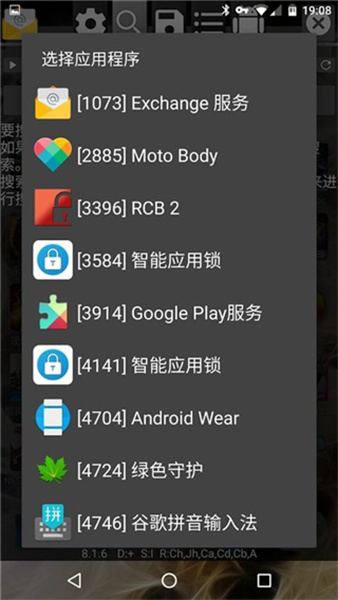 gg修改器安装包 - 安卓游戏数据自由修改工具