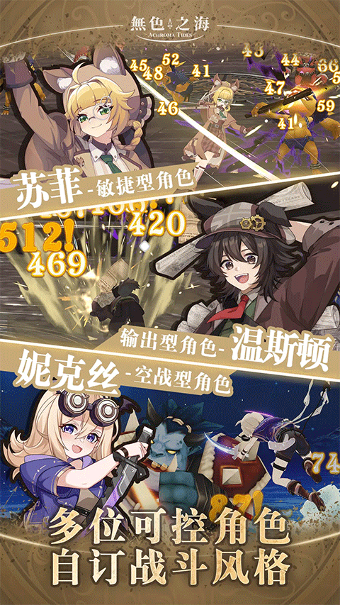 无色之海手游（国际服）安装器下载