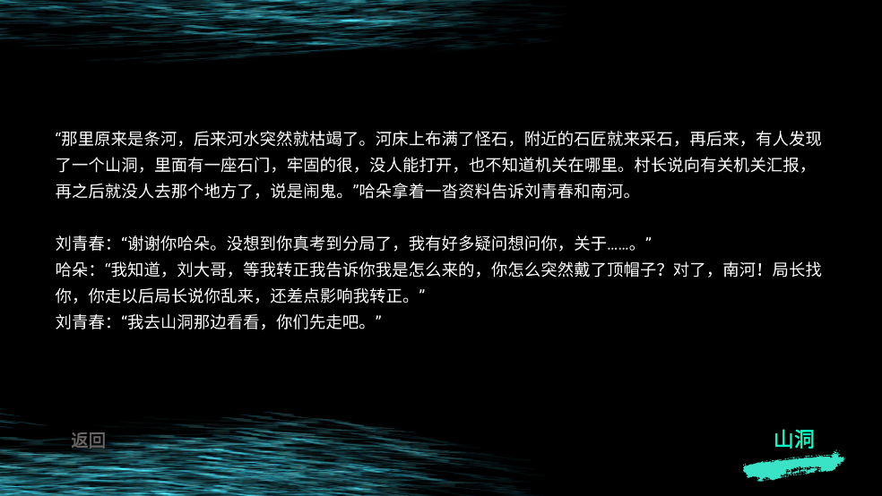 孙美琪疑案石门最新版下载 - 真相揭晓