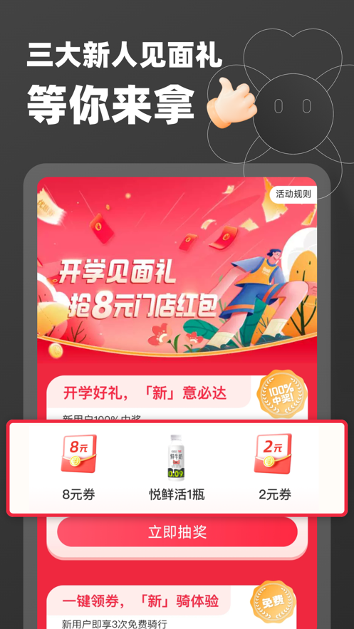 天猫校园app：打造一站式智慧校园生活服务