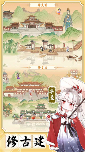 下载《人间绘卷》体验古风放置养成手游