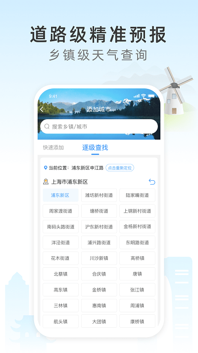 西瓜天气：精准预测乡镇级别天气变化