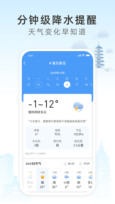 西瓜天气：精准预测乡镇级别天气变化