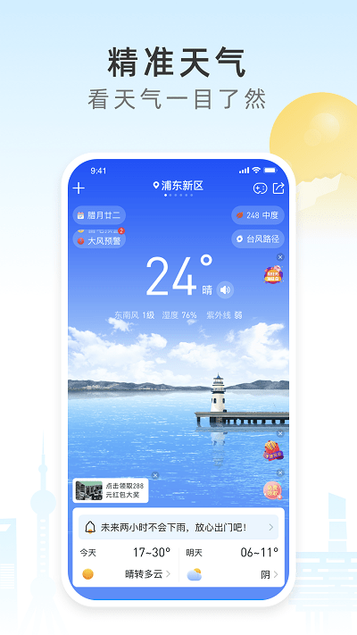 西瓜天气：精准预测乡镇级别天气变化