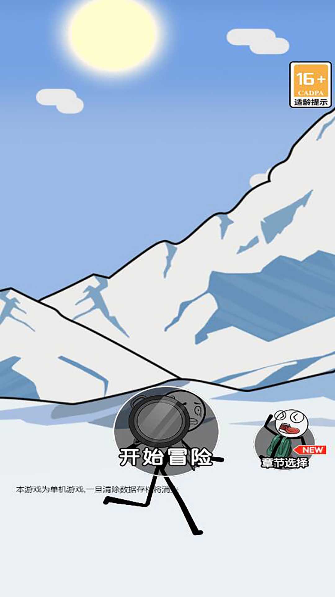 火柴人逃亡录2：下载开启脑力盛宴的冒险之旅