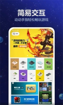电玩大咖app下载安装 - 经典游戏一键畅玩