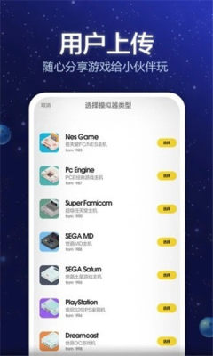 电玩大咖app下载安装 - 经典游戏一键畅玩