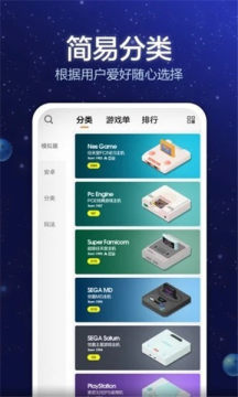 电玩大咖app下载安装 - 经典游戏一键畅玩