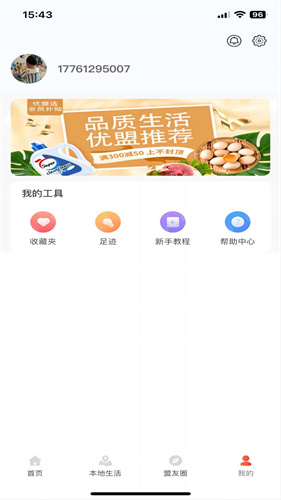 优盟选：一站式Android时尚购物平台