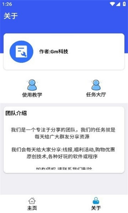 比例爆改器中文版下载与操作指南