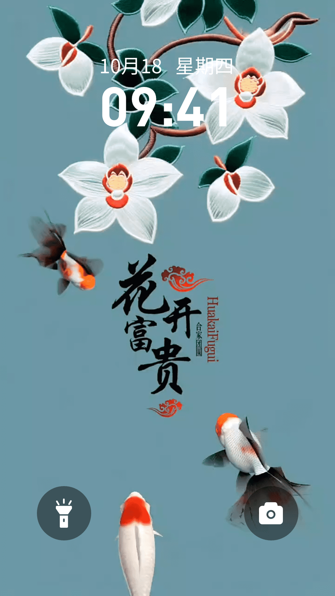 趣动壁纸 - 个性化手机美化应用