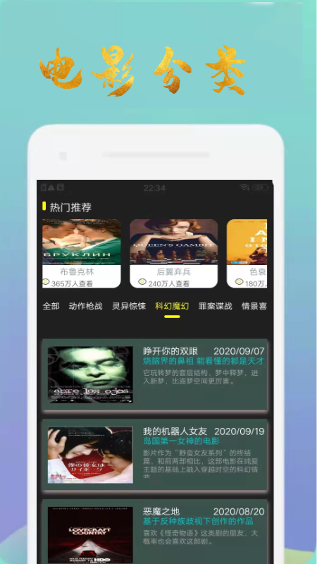 美剧达新：高清正版美剧播放工具