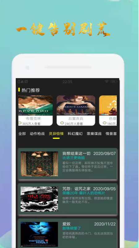 美剧达新：高清正版美剧播放工具
