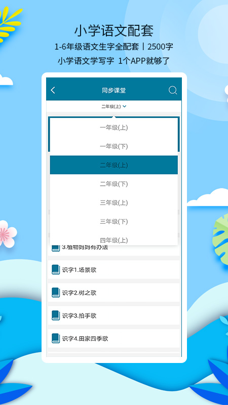 新汉字宫app下载 - 助力汉字学习