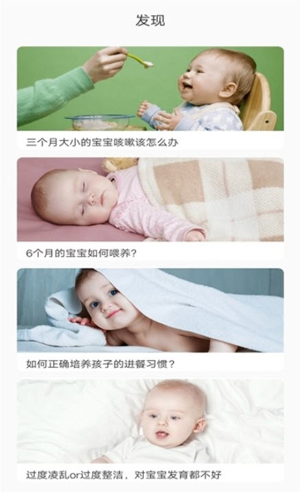 宝妈联盟官方app - 全方位育儿知识分享