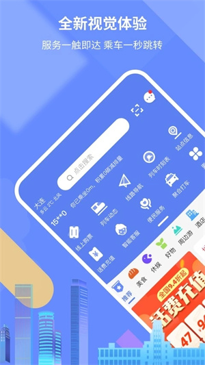 大连地铁 - Android旅游出行，便捷乘车体验