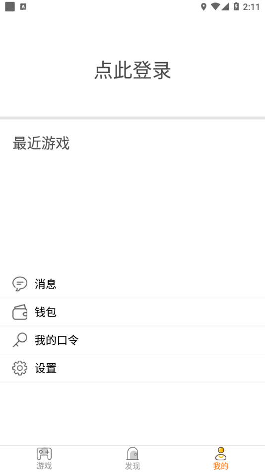 天游云游戏：下载体验流畅、安全的游戏盛宴