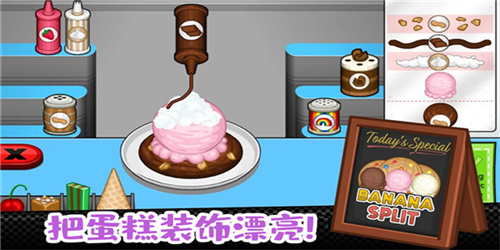 老爹蛋糕店：烘焙创作与全新菜品下载