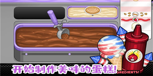 老爹蛋糕店：烘焙创作与全新菜品下载