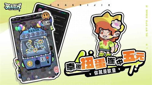 苏打世界：完成日常任务，赢取丰厚资源奖励