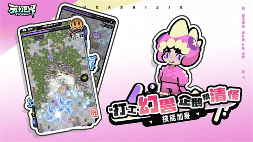 苏打世界：完成日常任务，赢取丰厚资源奖励