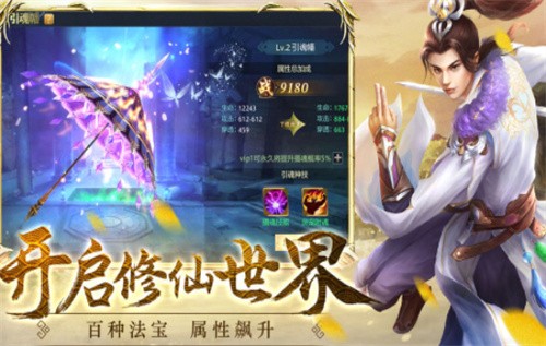 梦剑烟云录手游：个性化武器打造与离线挂机功能
