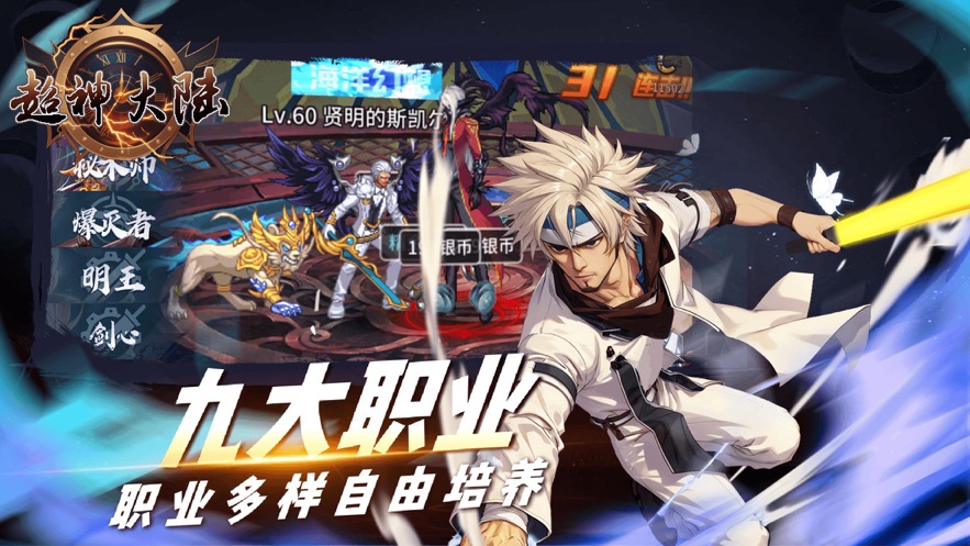 下载超神大陆手游官方版 - Android动作格斗游戏