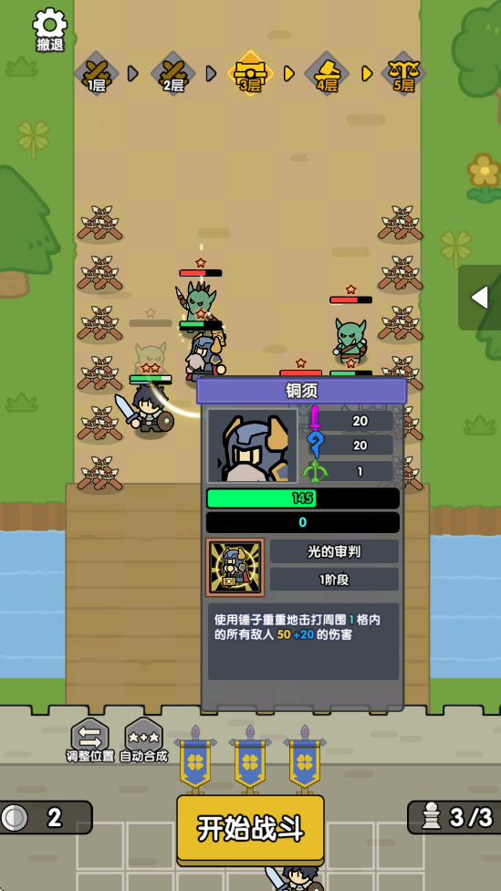 魔物自走棋攻略：提升战斗力的角色推荐