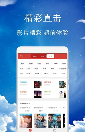 久久影音播放器：高效影视播放与下载体验