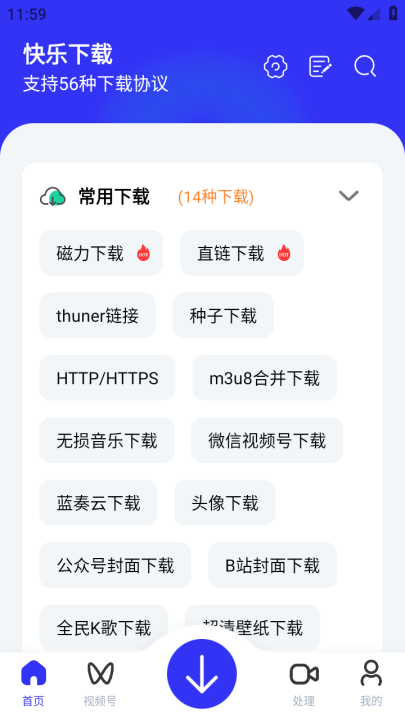 快乐下载官方正版 - 轻松享受高速无损下载
