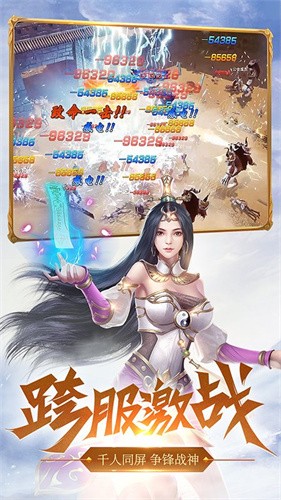 斩月屠龙 - Android 传奇手游 热血对战 兄弟集结