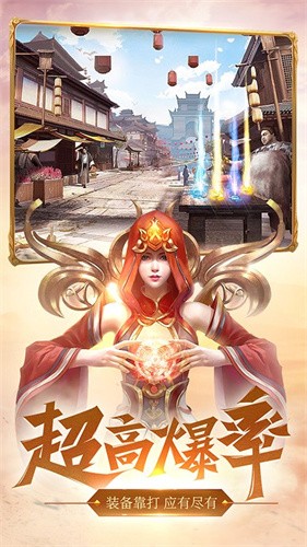 斩月屠龙 - Android 传奇手游 热血对战 兄弟集结