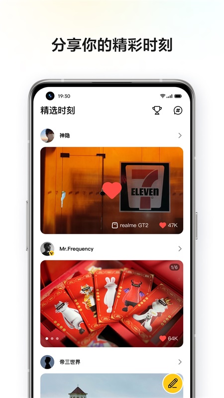 realme社区 - 下载最新Android社交聊天应用