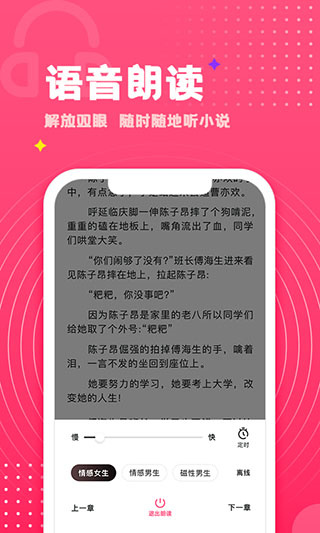 腐竹免费小说：尽享阅读乐趣，下载尽享便捷