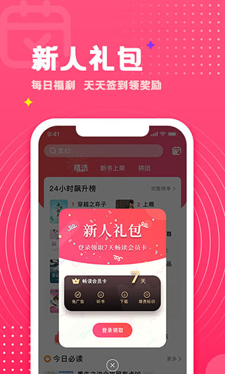 腐竹免费小说：尽享阅读乐趣，下载尽享便捷