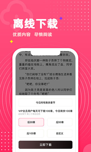 腐竹免费小说：尽享阅读乐趣，下载尽享便捷
