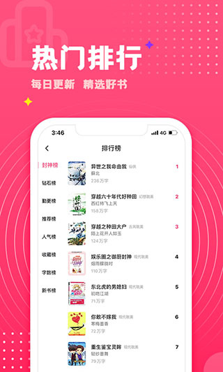 腐竹免费小说：尽享阅读乐趣，下载尽享便捷
