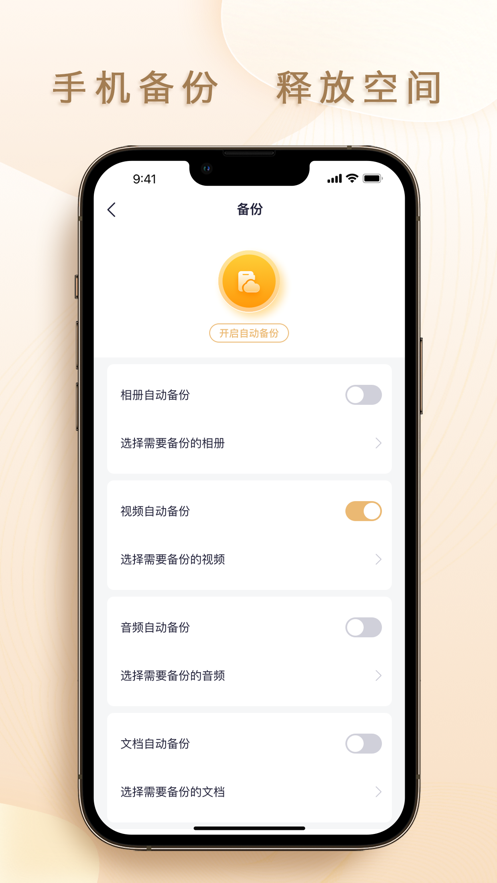 联想个人云app：打造安全可靠的智能家庭连接服务