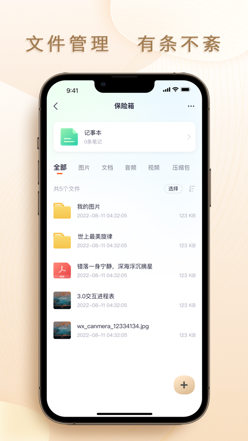 联想个人云app：打造安全可靠的智能家庭连接服务