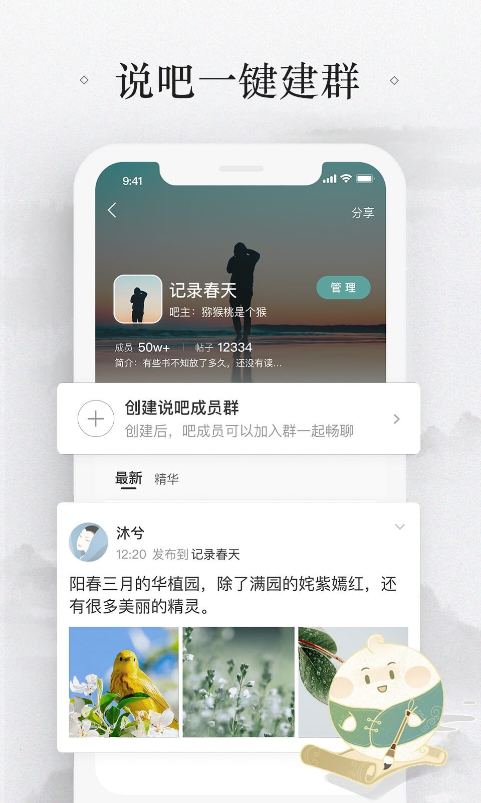 易信APP：国际漫游通话服务，多方式聊天保障信息安全