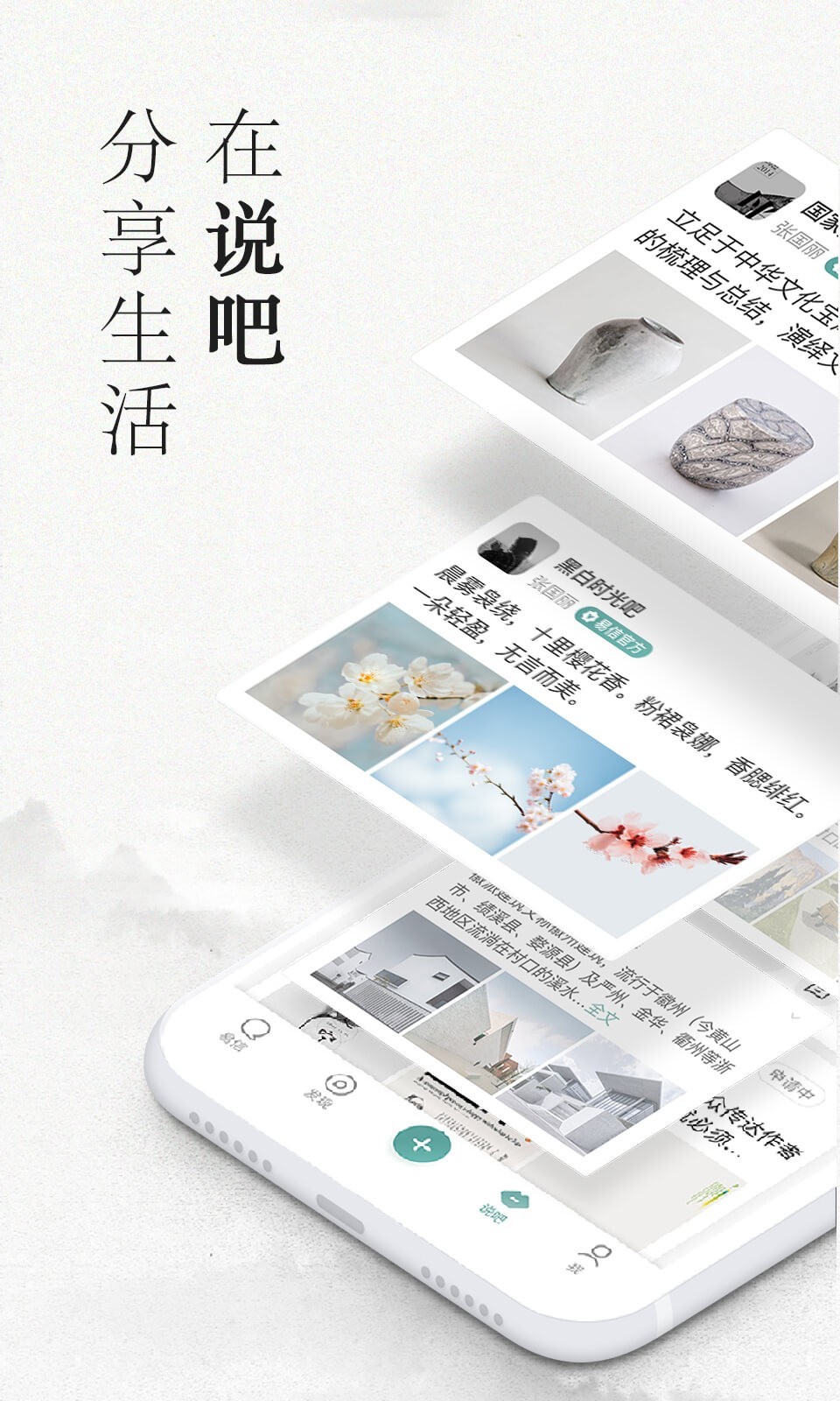 易信APP：国际漫游通话服务，多方式聊天保障信息安全