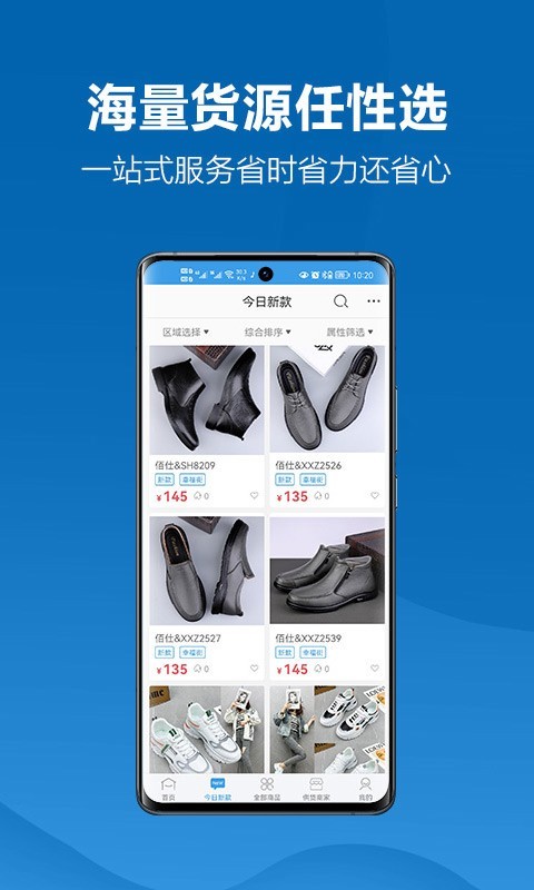 新款网 - 时尚鞋类购物体验