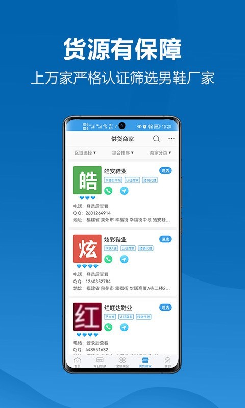 新款网 - 时尚鞋类购物体验