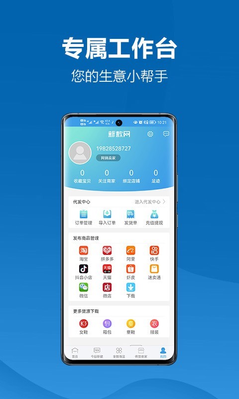 新款网 - 时尚鞋类购物体验