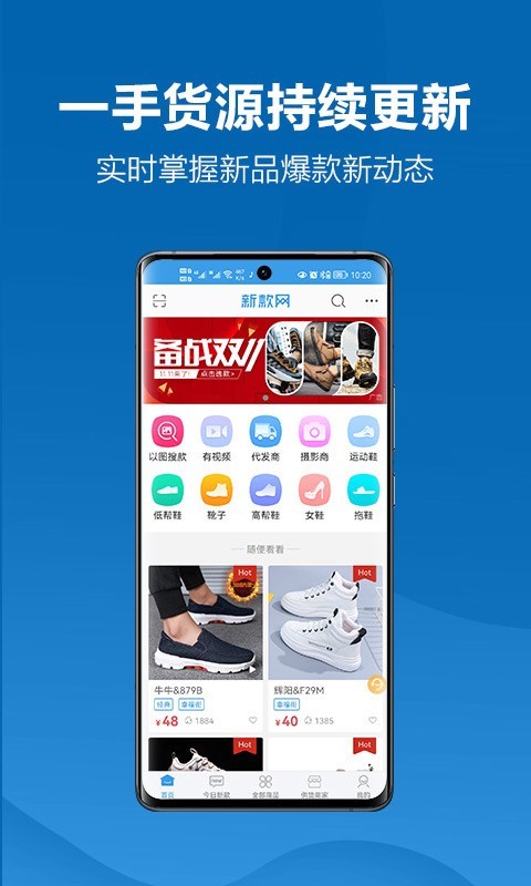 新款网 - 时尚鞋类购物体验