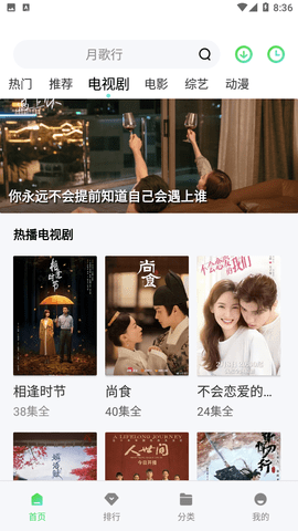 银河视频app：免费下载高清影视播放应用