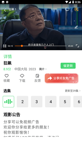 银河视频app：免费下载高清影视播放应用
