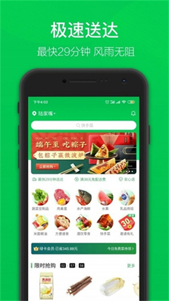 多多买菜平台 - 安卓生活实用购物应用